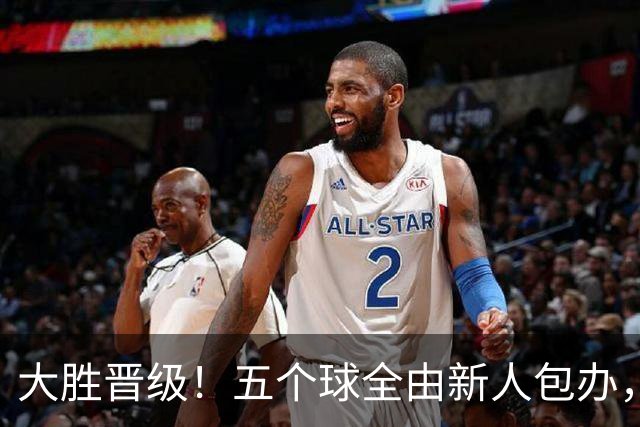 大胜晋级！五个球全由新人包办，曼城这场5-0赢出“未来的味道”